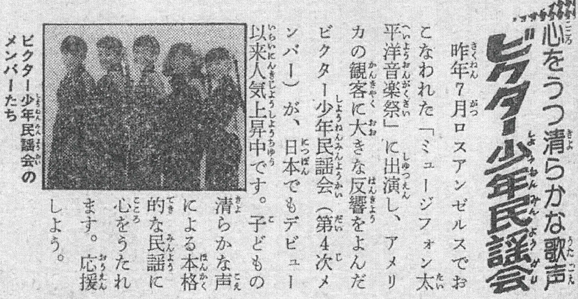 雑誌・冒険王より