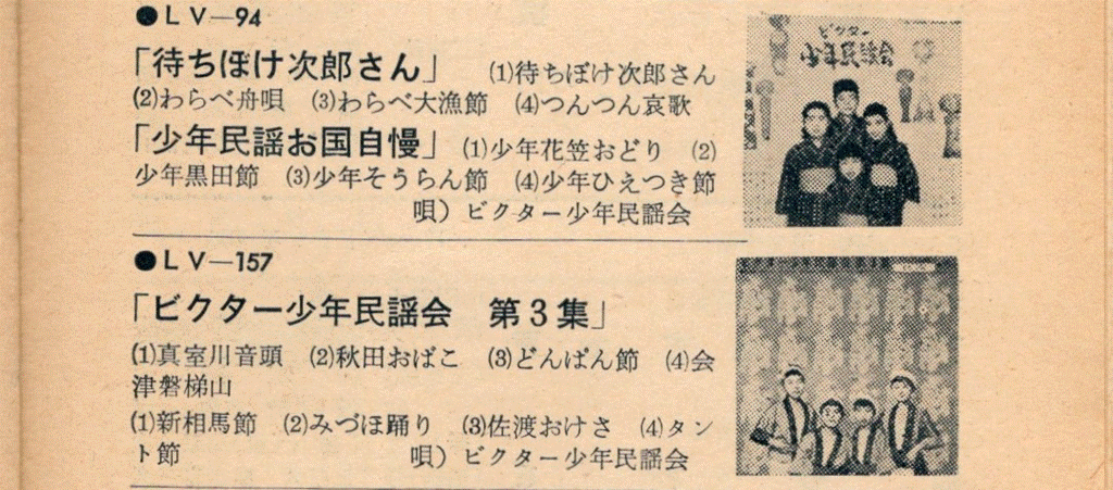 ビクター月報・昭和３６年１月