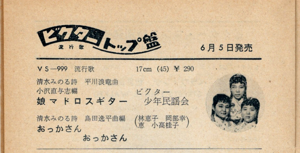 ビクター月報・昭和３８年７月