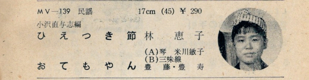 ビクター月報・昭和３８年１２月