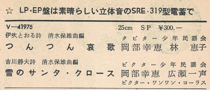 ビクター月報・昭和34年12月